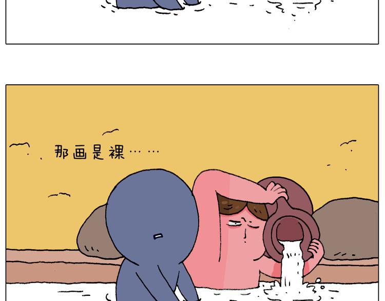 叫我森先生韩漫全集-泡温泉无删减无遮挡章节图片 