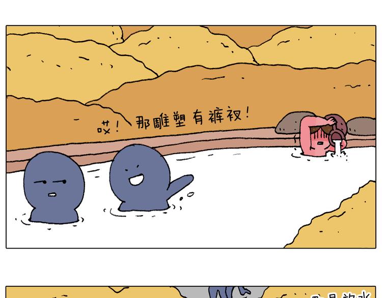 叫我森先生韩漫全集-泡温泉无删减无遮挡章节图片 