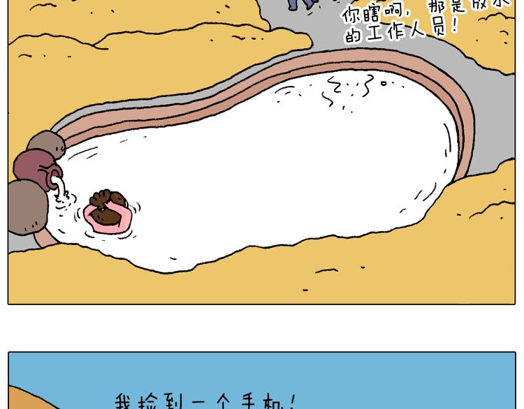 叫我森先生韩漫全集-泡温泉无删减无遮挡章节图片 