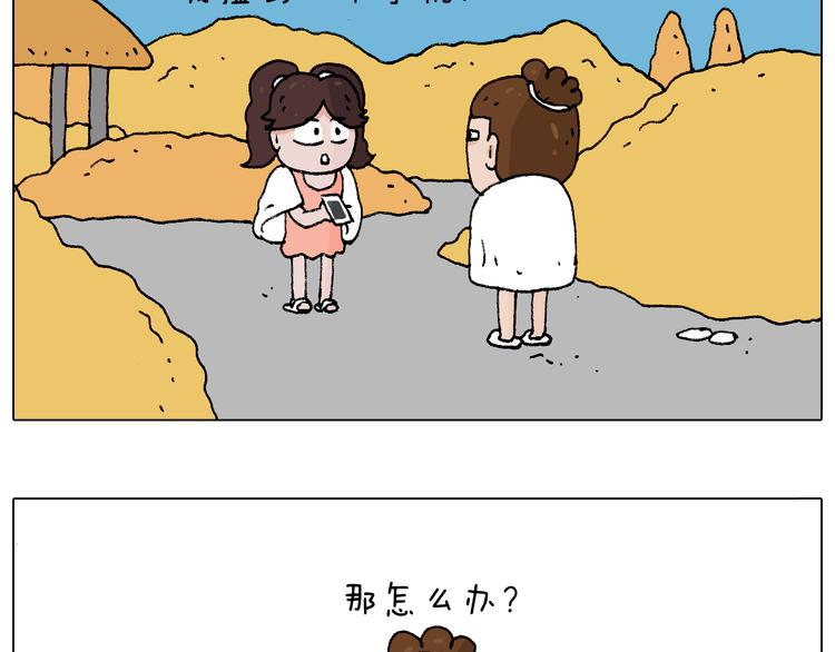 叫我森先生韩漫全集-泡温泉无删减无遮挡章节图片 