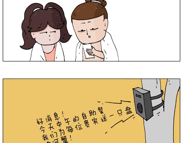 叫我森先生韩漫全集-泡温泉无删减无遮挡章节图片 