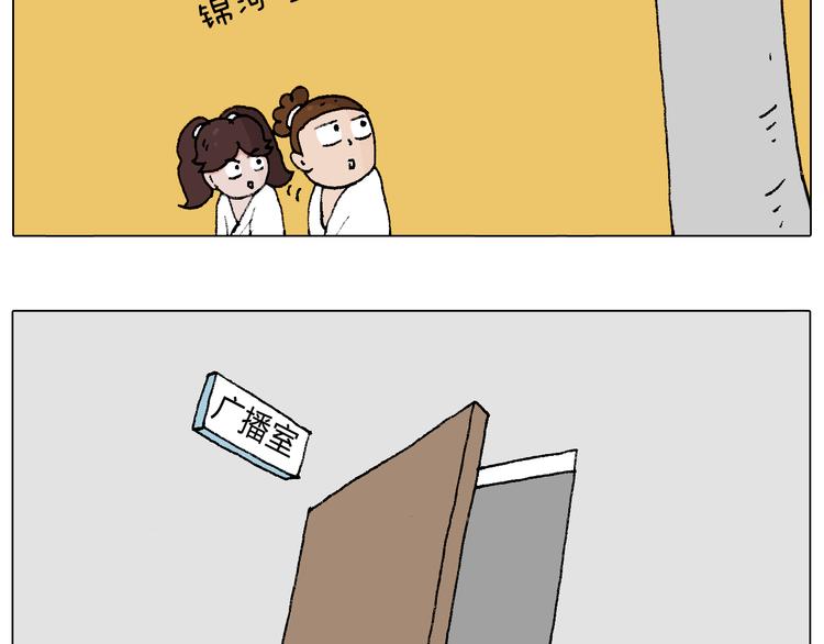 叫我森先生韩漫全集-泡温泉无删减无遮挡章节图片 