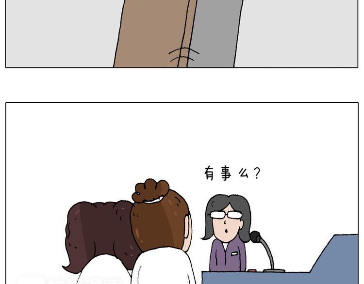 叫我森先生韩漫全集-泡温泉无删减无遮挡章节图片 