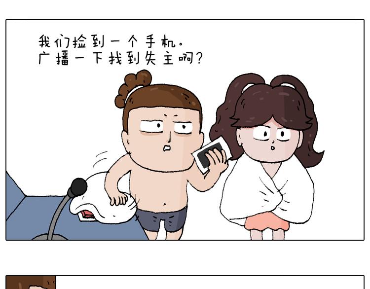 叫我森先生韩漫全集-泡温泉无删减无遮挡章节图片 