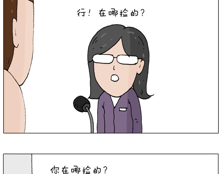 叫我森先生韩漫全集-泡温泉无删减无遮挡章节图片 