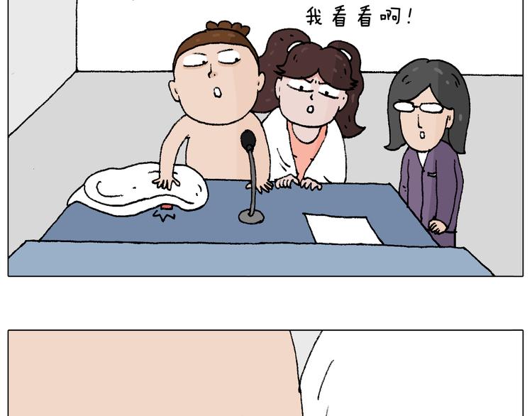 叫我森先生韩漫全集-泡温泉无删减无遮挡章节图片 