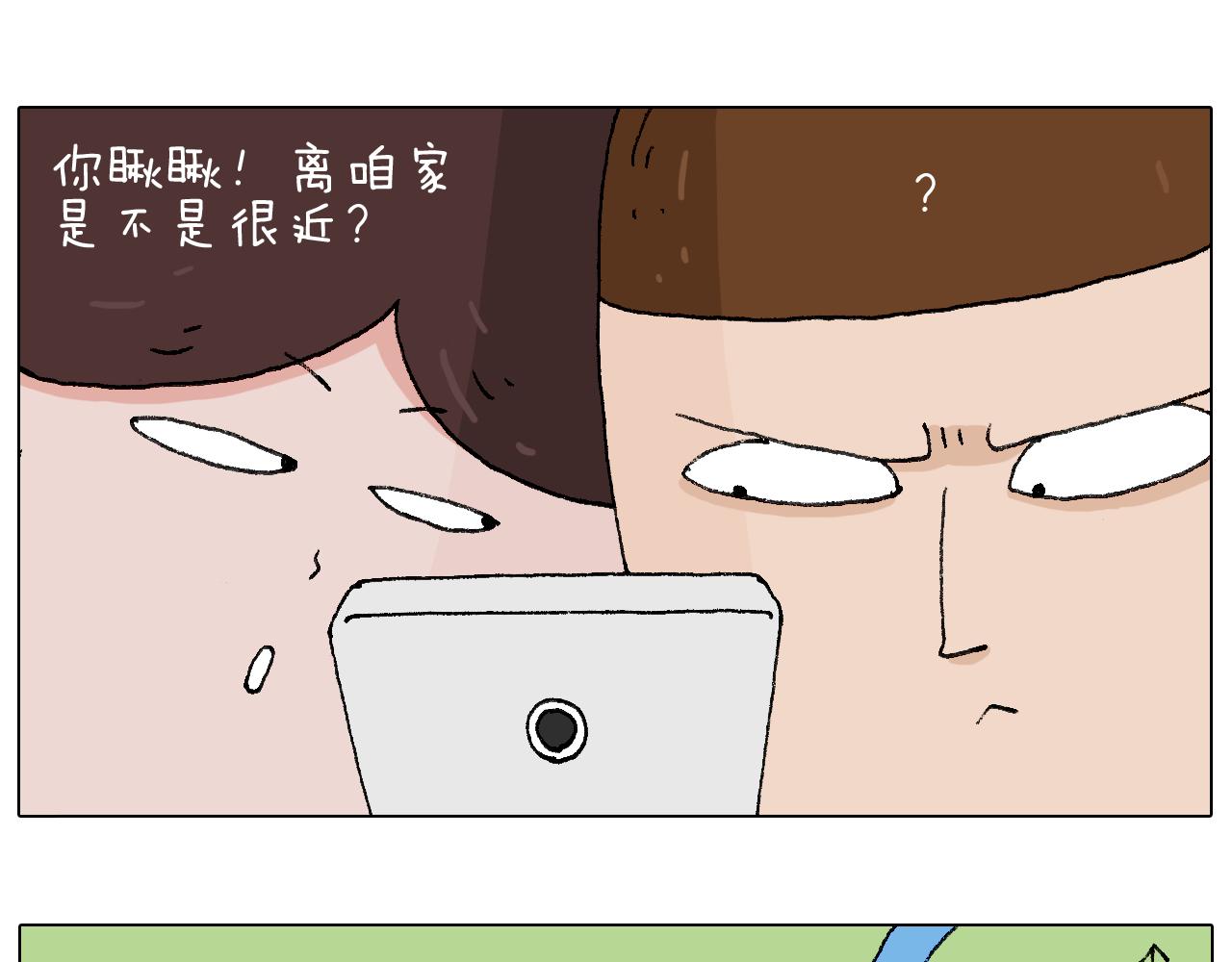 叫我森先生韩漫全集-泡温泉无删减无遮挡章节图片 