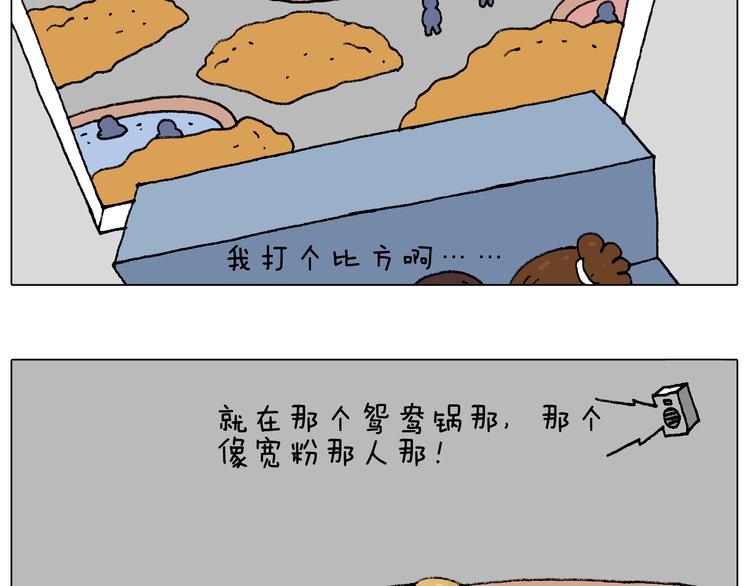 叫我森先生韩漫全集-泡温泉无删减无遮挡章节图片 
