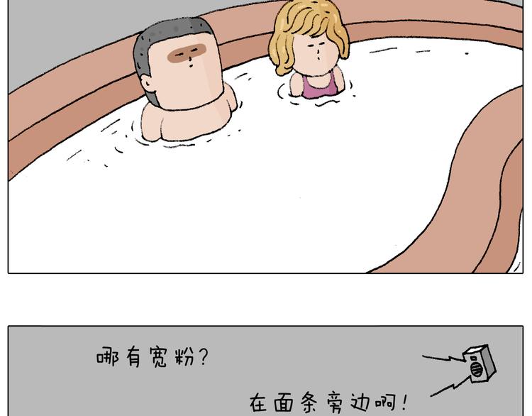 叫我森先生韩漫全集-泡温泉无删减无遮挡章节图片 