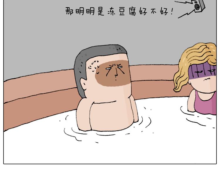 叫我森先生韩漫全集-泡温泉无删减无遮挡章节图片 