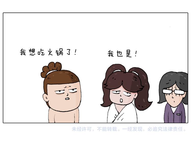 叫我森先生韩漫全集-泡温泉无删减无遮挡章节图片 