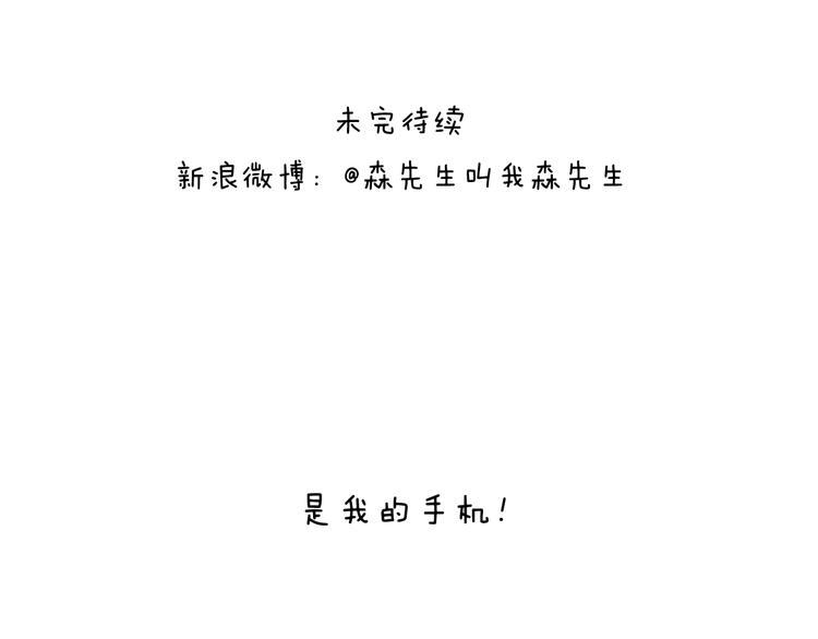 叫我森先生韩漫全集-泡温泉无删减无遮挡章节图片 