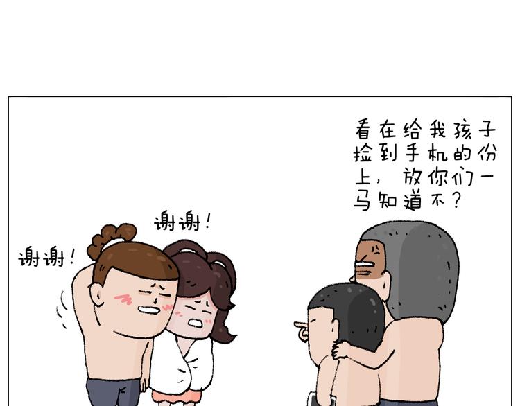 叫我森先生韩漫全集-泡温泉无删减无遮挡章节图片 