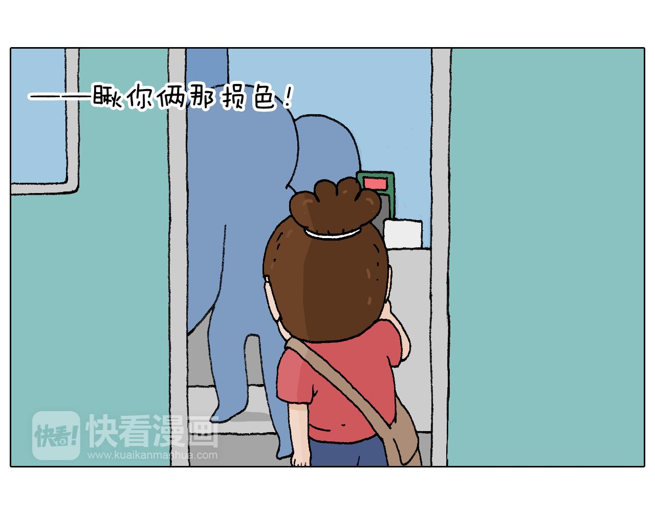 叫我森先生韩漫全集-公交见闻无删减无遮挡章节图片 