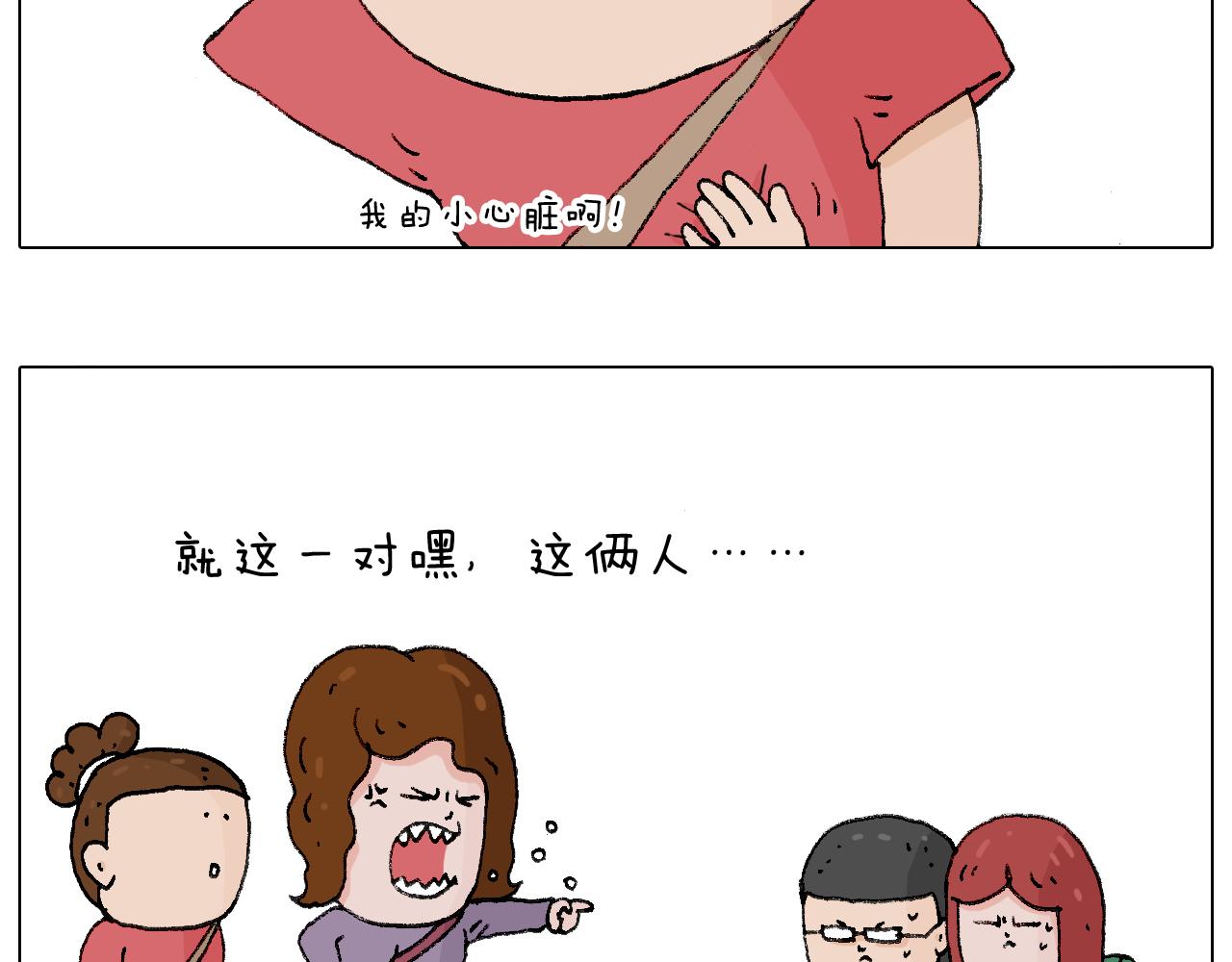 叫我森先生韩漫全集-公交见闻无删减无遮挡章节图片 