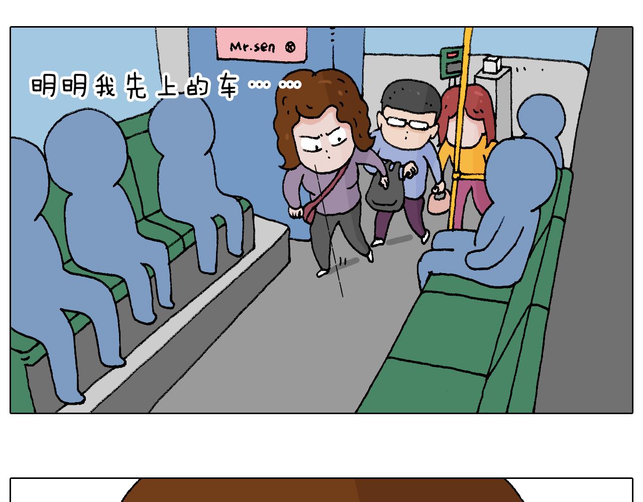 叫我森先生韩漫全集-公交见闻无删减无遮挡章节图片 