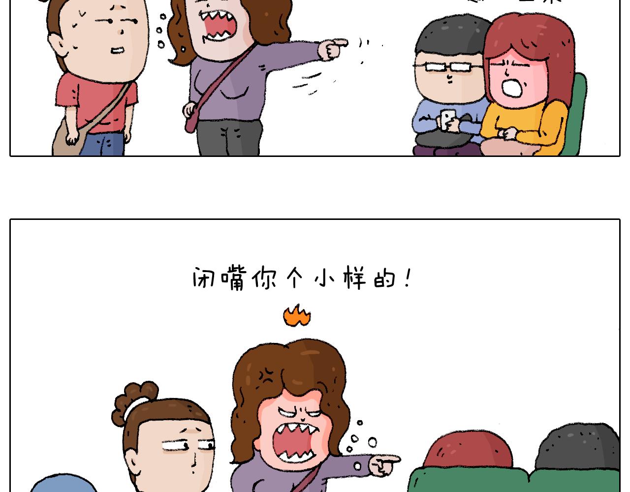 叫我森先生韩漫全集-公交见闻无删减无遮挡章节图片 