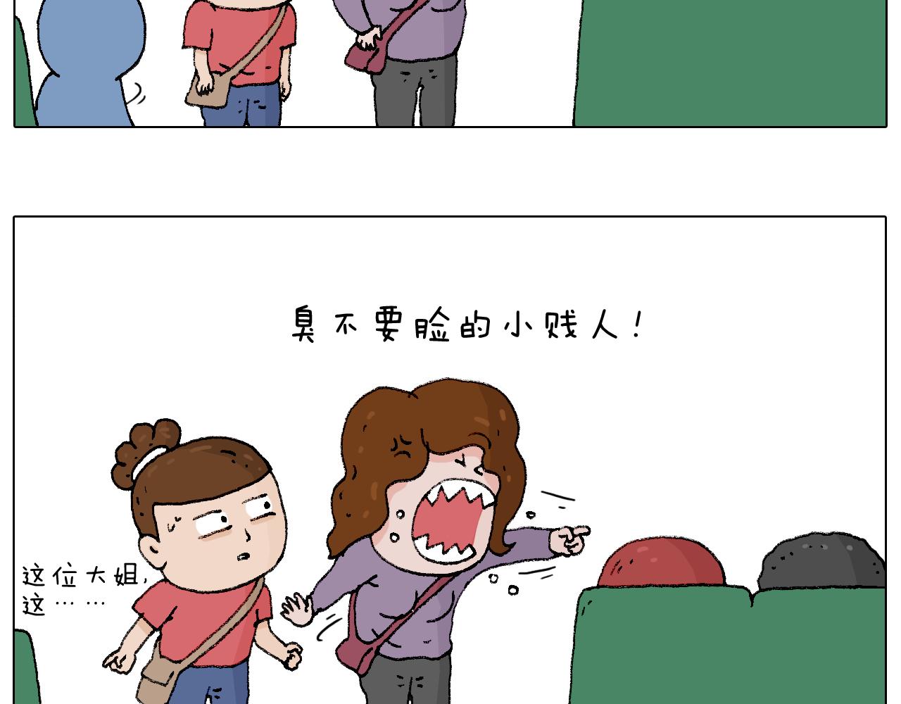 叫我森先生韩漫全集-公交见闻无删减无遮挡章节图片 