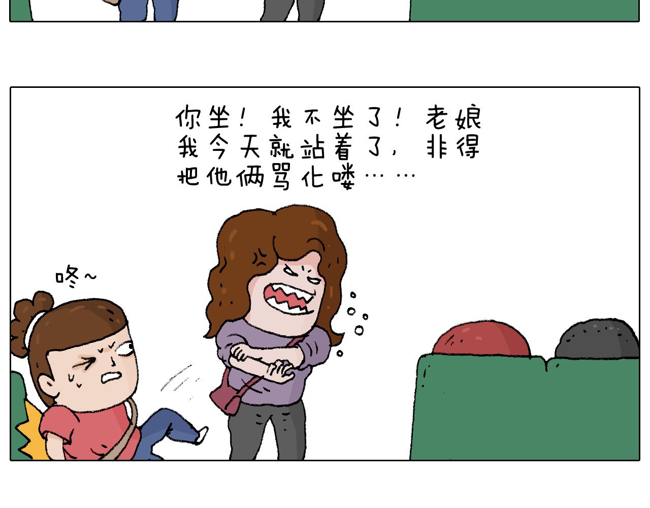 叫我森先生韩漫全集-公交见闻无删减无遮挡章节图片 