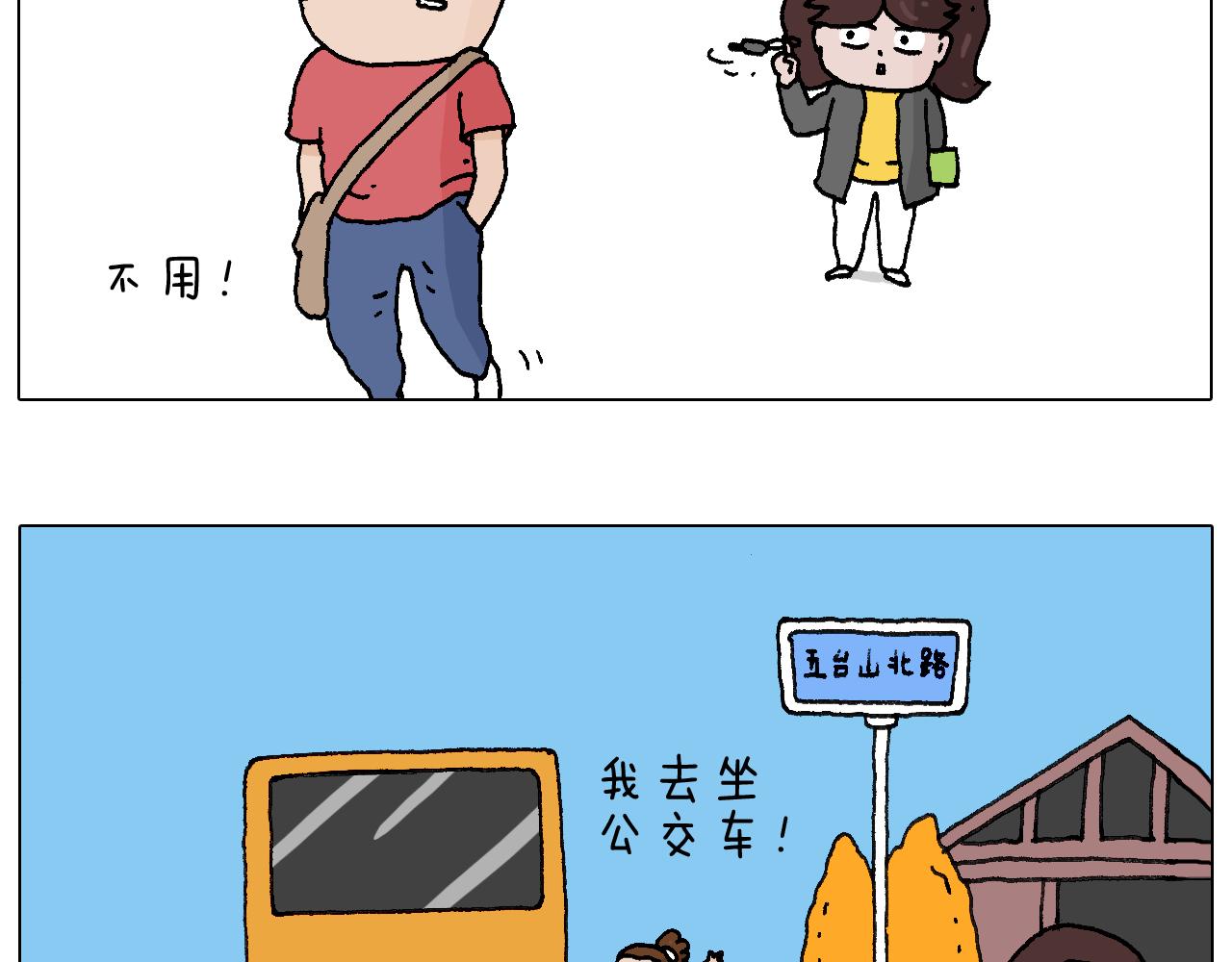 叫我森先生韩漫全集-公交见闻无删减无遮挡章节图片 