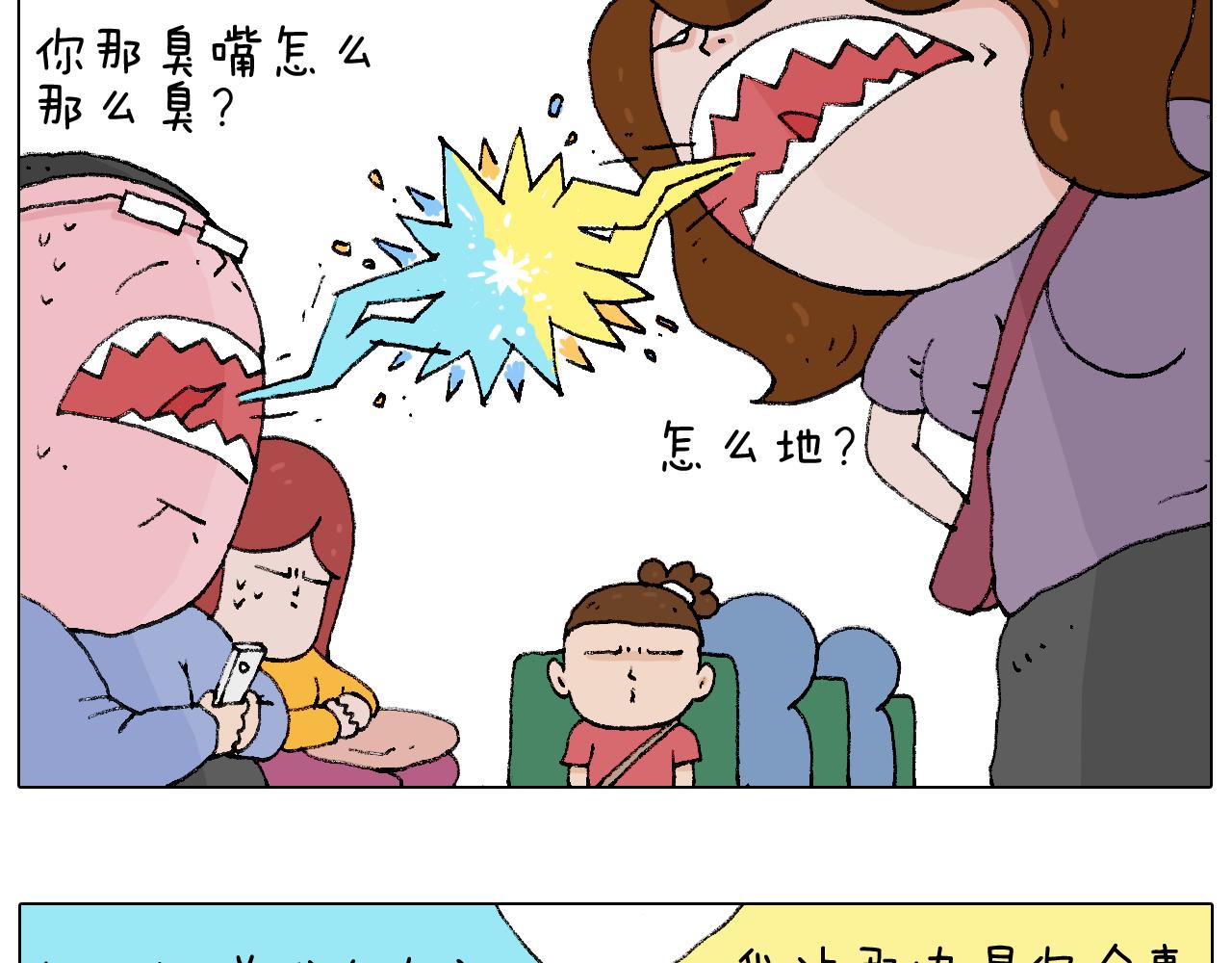 叫我森先生韩漫全集-公交见闻无删减无遮挡章节图片 