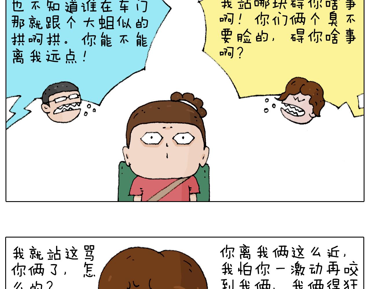 叫我森先生韩漫全集-公交见闻无删减无遮挡章节图片 