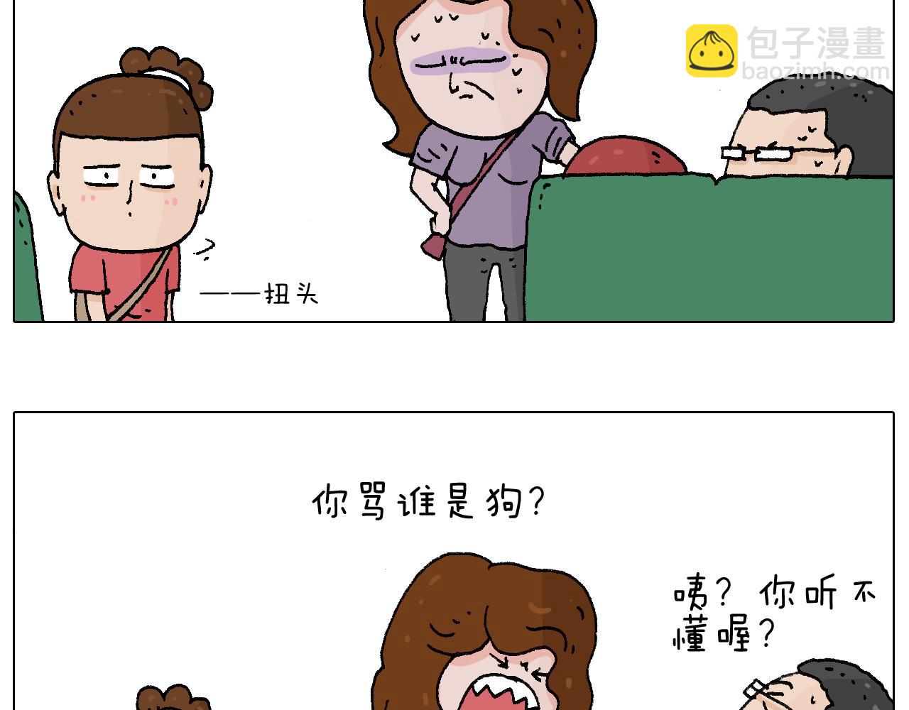 叫我森先生韩漫全集-公交见闻无删减无遮挡章节图片 