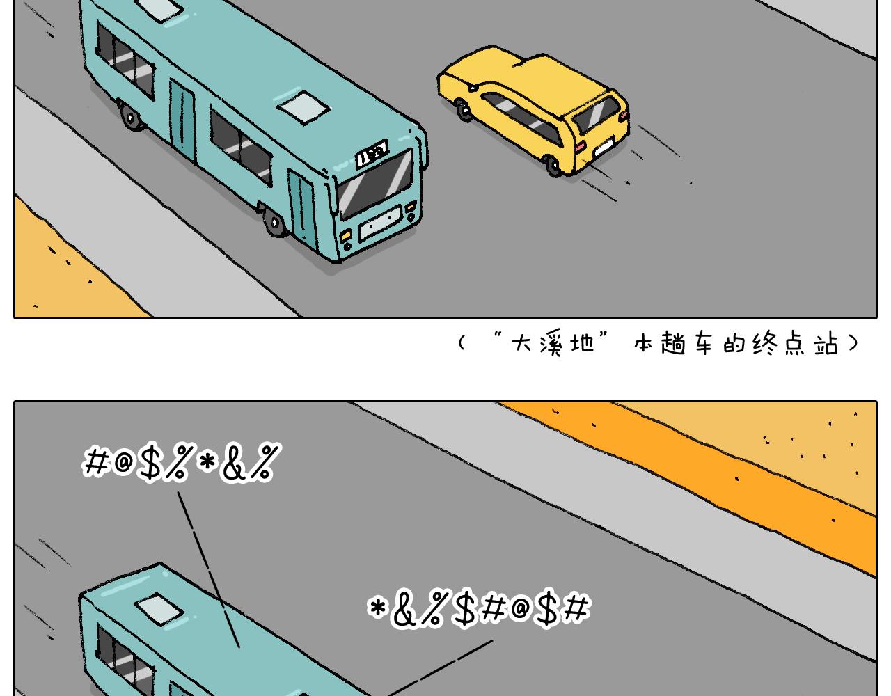 叫我森先生韩漫全集-公交见闻无删减无遮挡章节图片 