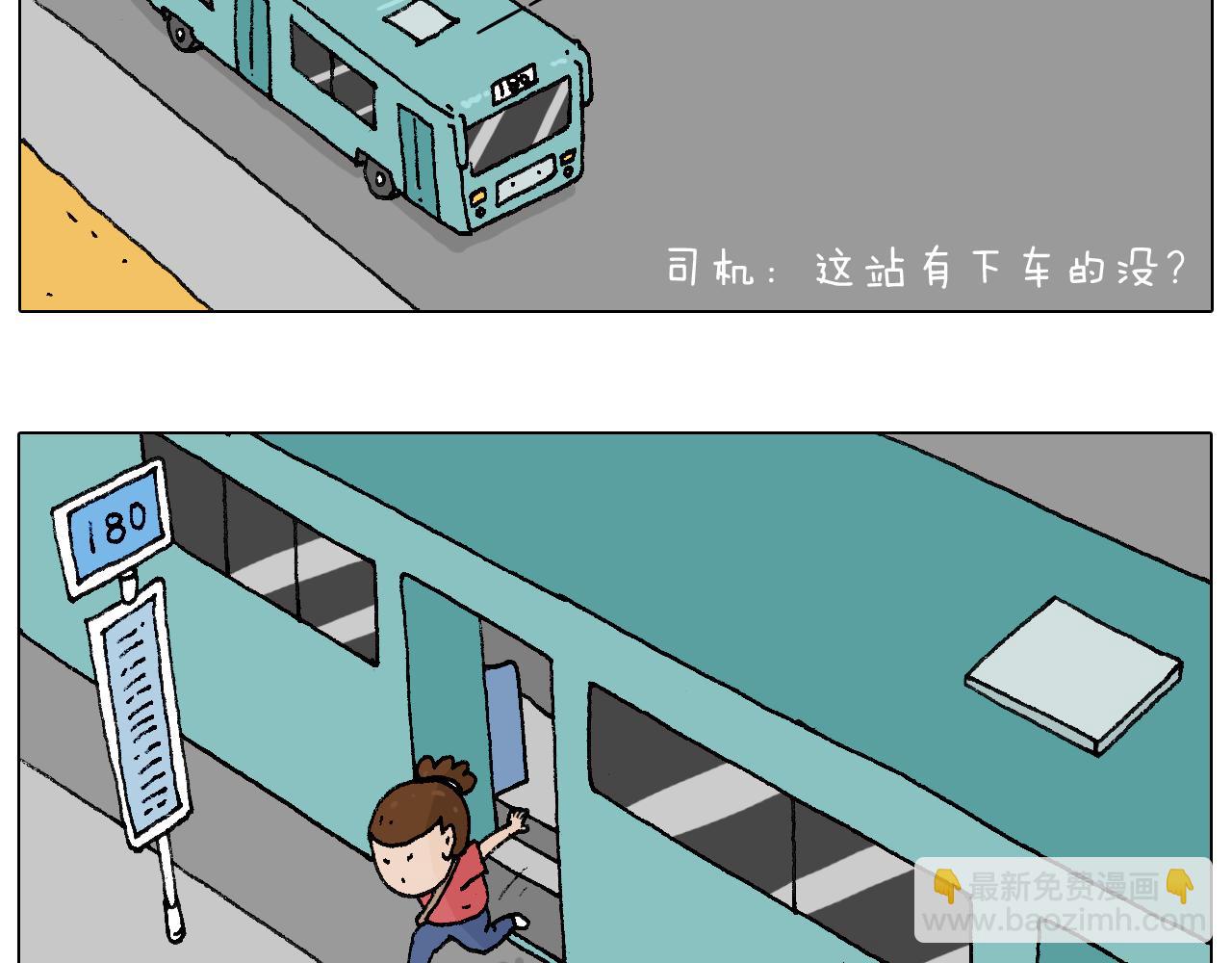 叫我森先生韩漫全集-公交见闻无删减无遮挡章节图片 