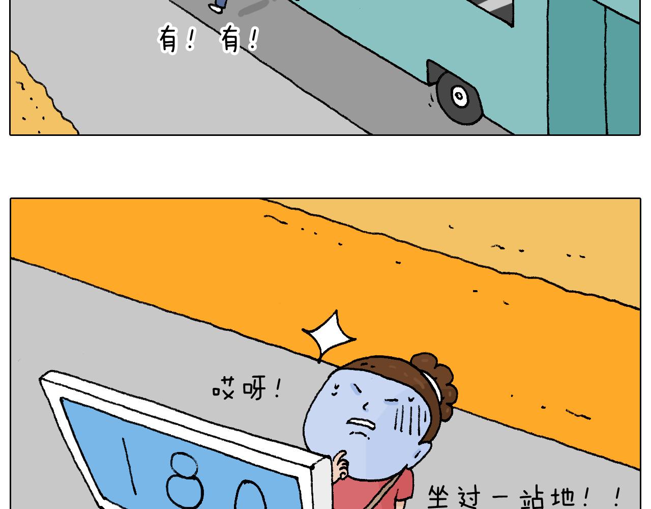 叫我森先生韩漫全集-公交见闻无删减无遮挡章节图片 