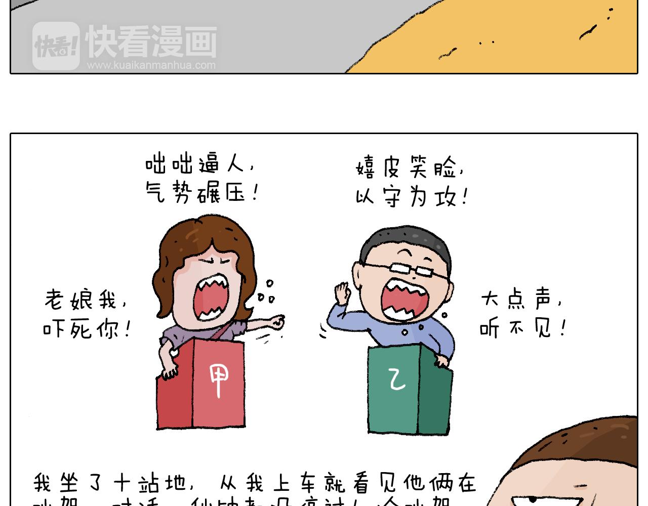 叫我森先生韩漫全集-公交见闻无删减无遮挡章节图片 