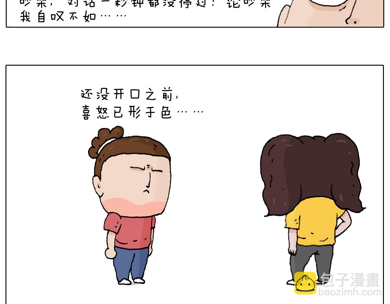 叫我森先生韩漫全集-公交见闻无删减无遮挡章节图片 