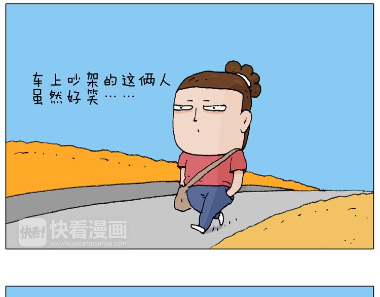 叫我森先生韩漫全集-公交见闻无删减无遮挡章节图片 
