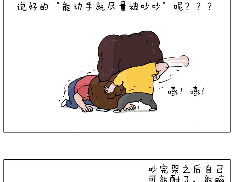 叫我森先生韩漫全集-公交见闻无删减无遮挡章节图片 
