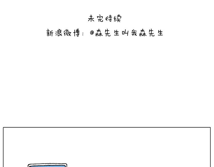 叫我森先生韩漫全集-公交见闻无删减无遮挡章节图片 