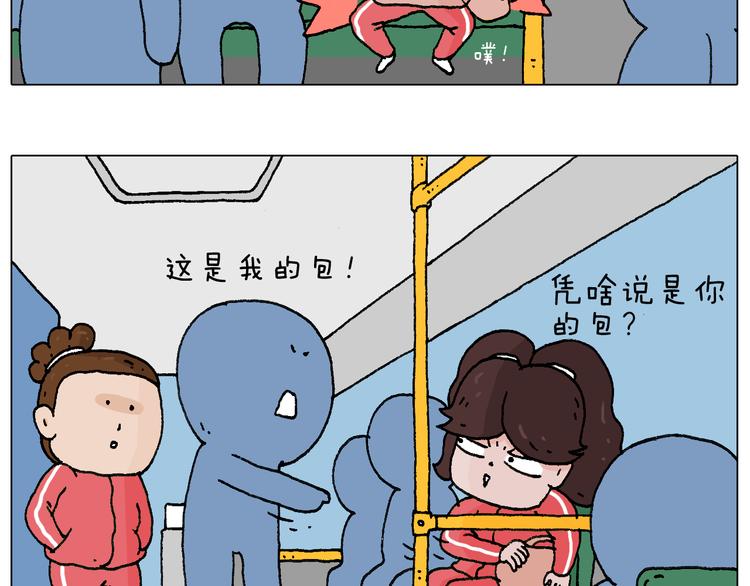叫我森先生韩漫全集-公交见闻无删减无遮挡章节图片 