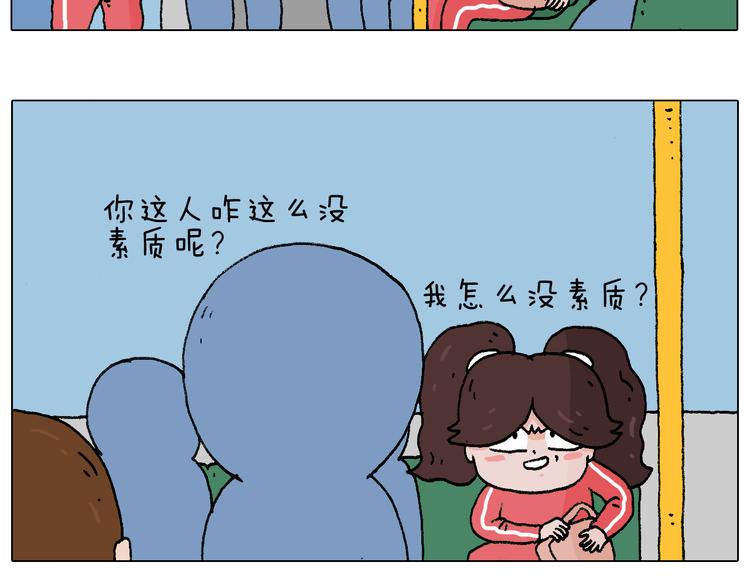 叫我森先生韩漫全集-公交见闻无删减无遮挡章节图片 