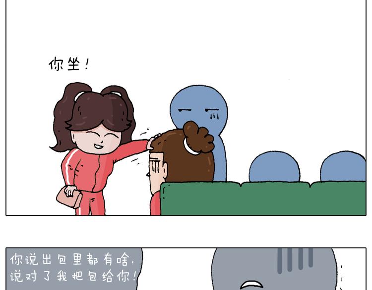 叫我森先生韩漫全集-公交见闻无删减无遮挡章节图片 