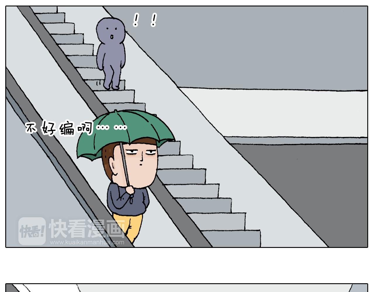 叫我森先生韩漫全集-啥都可能发生无删减无遮挡章节图片 