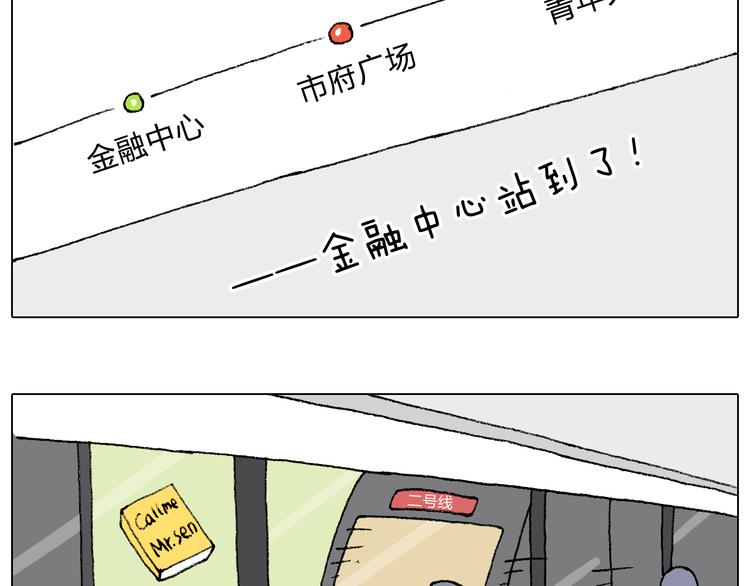 叫我森先生韩漫全集-啥都可能发生无删减无遮挡章节图片 