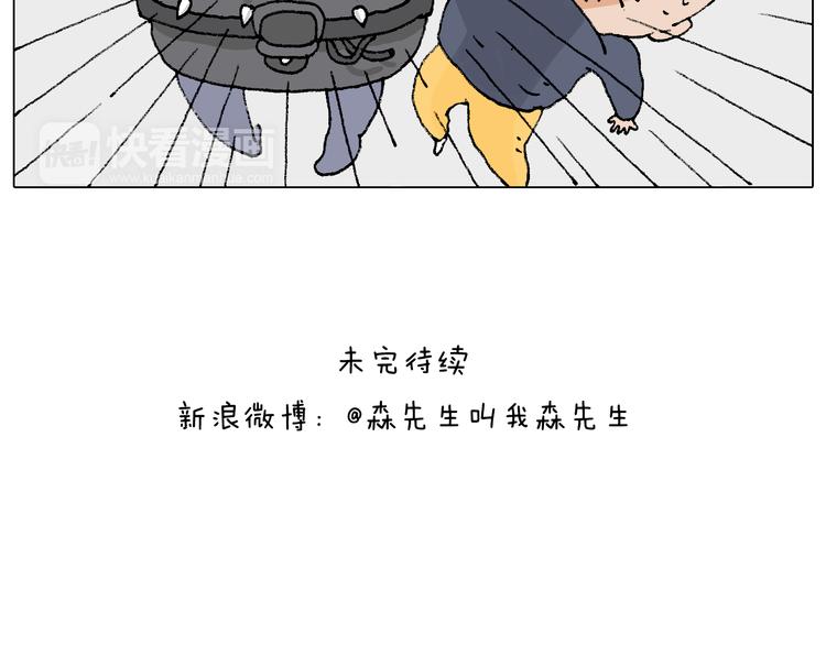 叫我森先生韩漫全集-啥都可能发生无删减无遮挡章节图片 