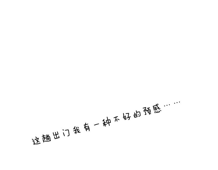 叫我森先生韩漫全集-啥都可能发生无删减无遮挡章节图片 