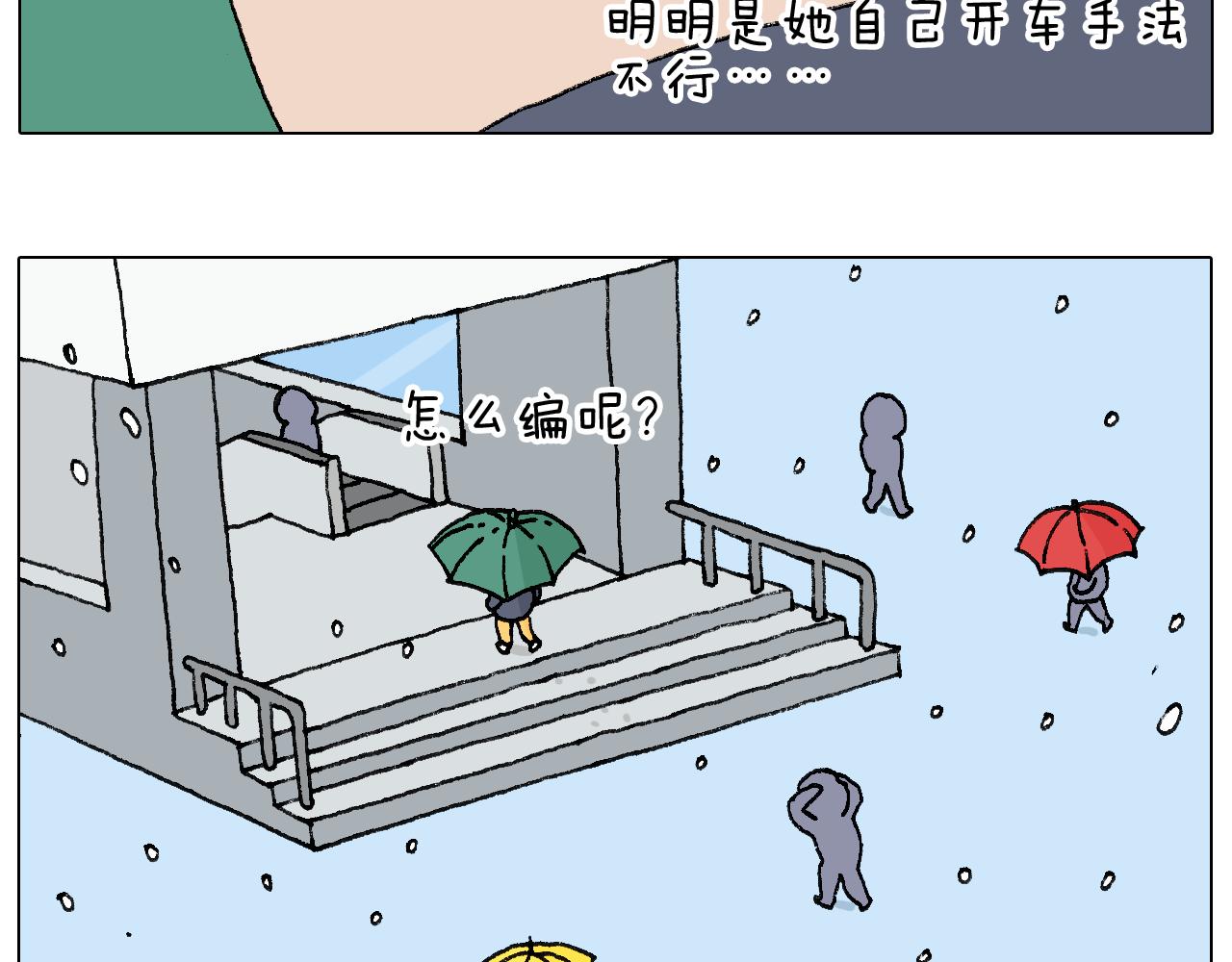叫我森先生韩漫全集-啥都可能发生无删减无遮挡章节图片 