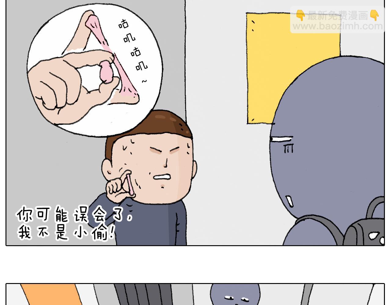 叫我森先生韩漫全集-啥都可能发生2无删减无遮挡章节图片 