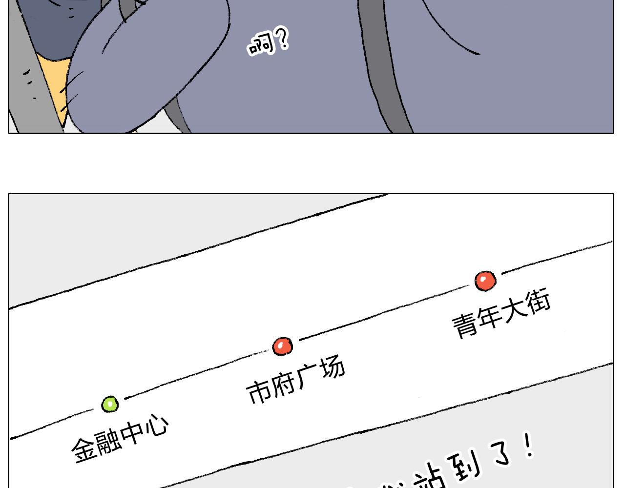叫我森先生韩漫全集-啥都可能发生2无删减无遮挡章节图片 