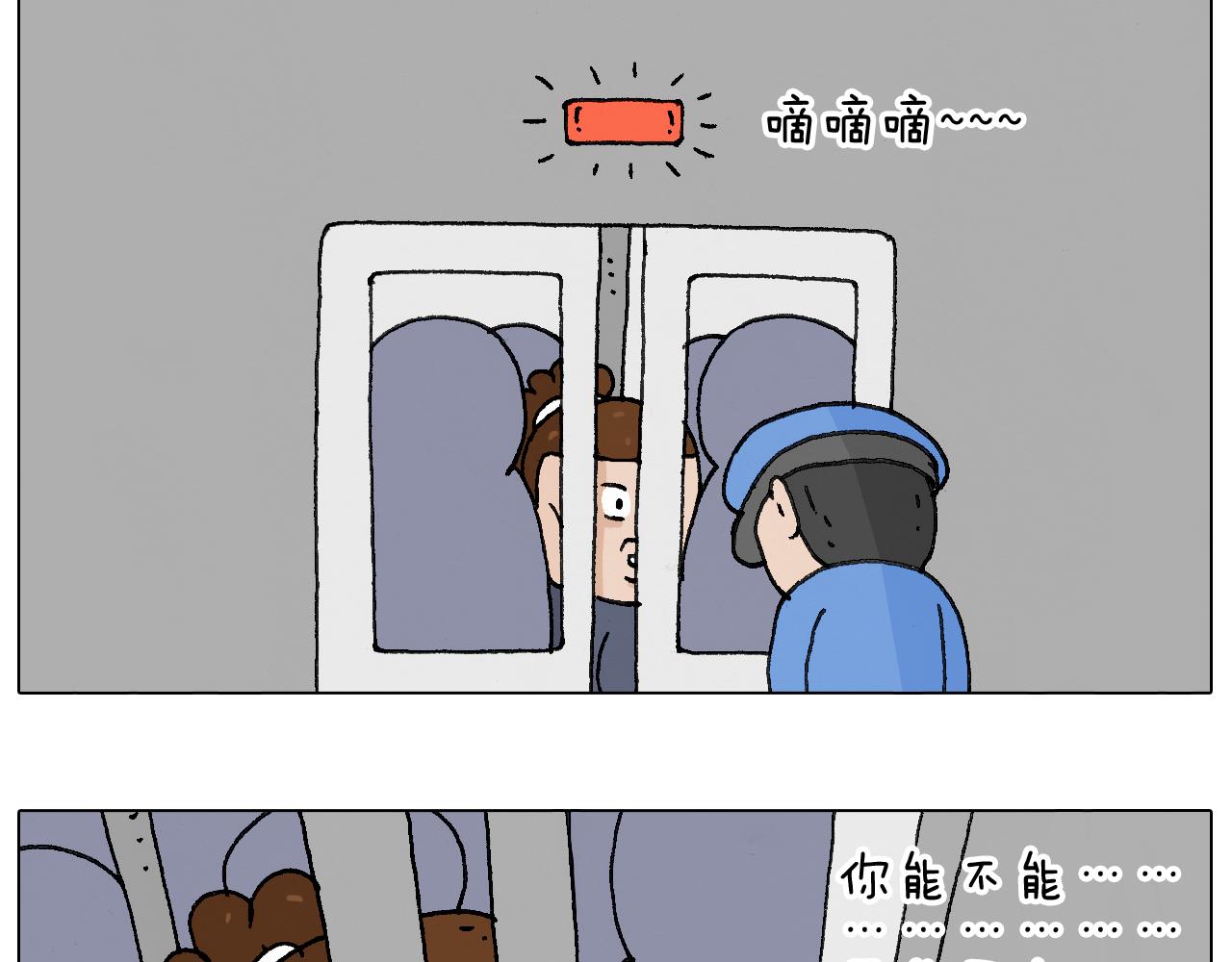 叫我森先生韩漫全集-啥都可能发生2无删减无遮挡章节图片 