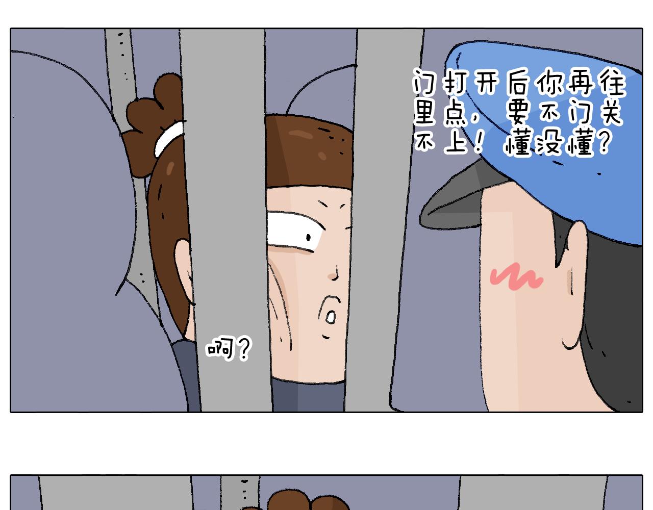叫我森先生韩漫全集-啥都可能发生2无删减无遮挡章节图片 
