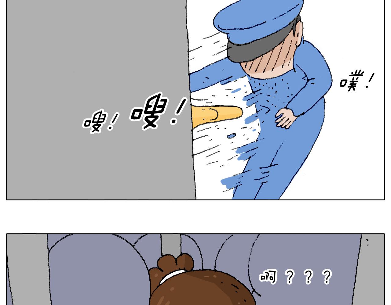 叫我森先生韩漫全集-啥都可能发生2无删减无遮挡章节图片 