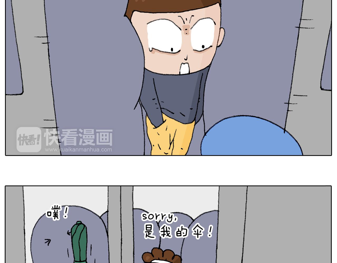 叫我森先生韩漫全集-啥都可能发生2无删减无遮挡章节图片 