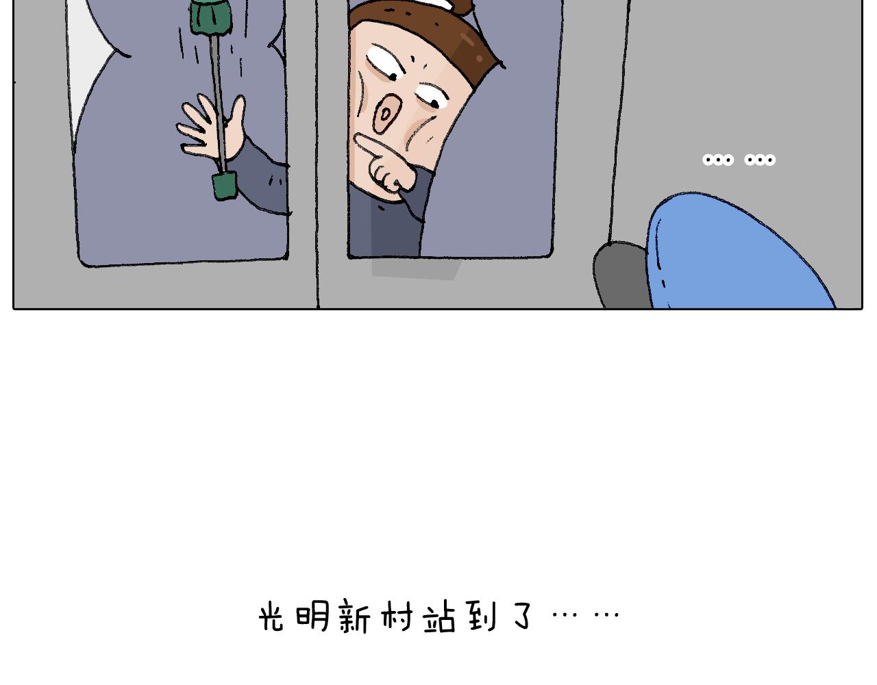 叫我森先生韩漫全集-啥都可能发生2无删减无遮挡章节图片 